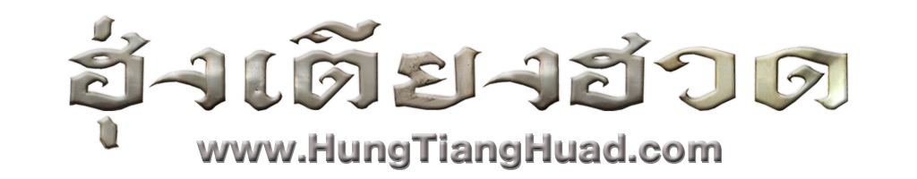 hungtianghuad