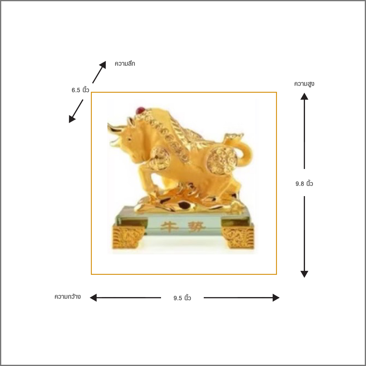 นักษัตร ปีฉลู (วัว) กว้าง 9.5 ลึก 6.5 สูง 9.8 ซม. | ฮุ่งเตียงฮวด